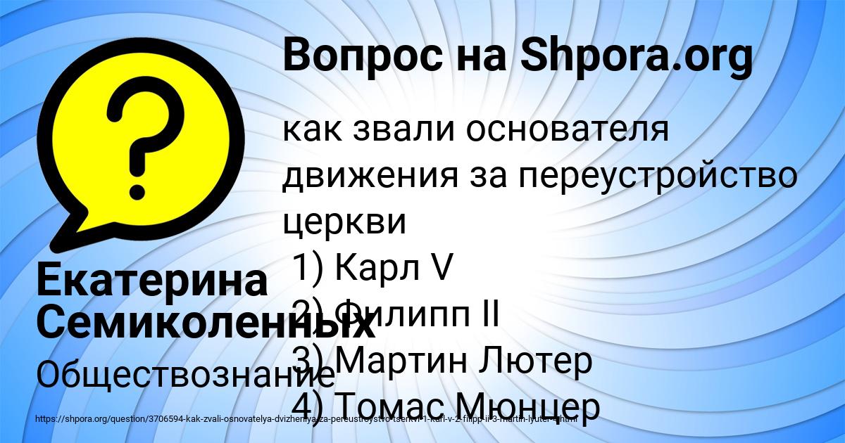 Картинка с текстом вопроса от пользователя Екатерина Семиколенных