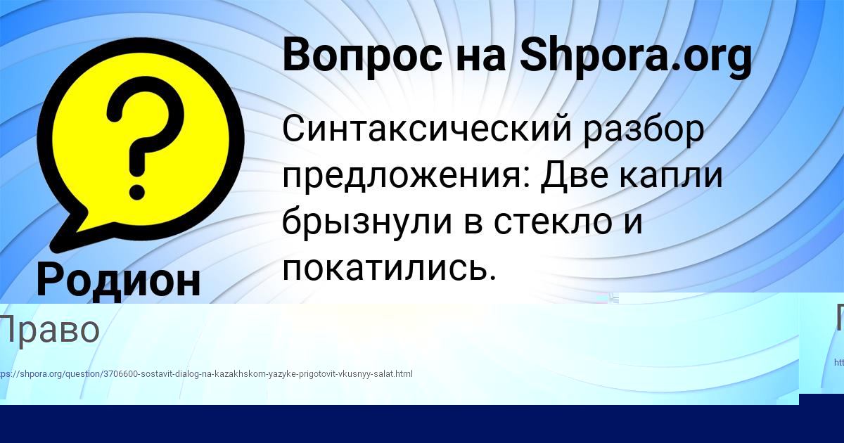 Картинка с текстом вопроса от пользователя Мария Сом