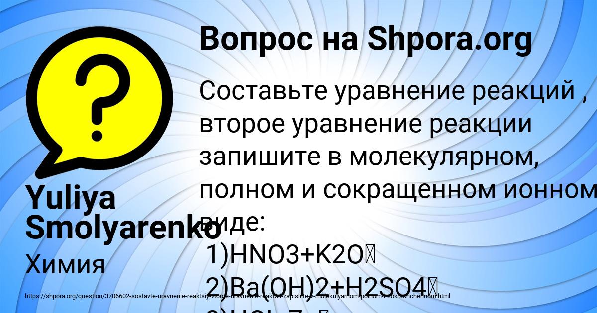 Картинка с текстом вопроса от пользователя Yuliya Smolyarenko