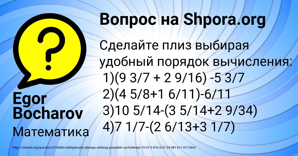 Картинка с текстом вопроса от пользователя Egor Bocharov