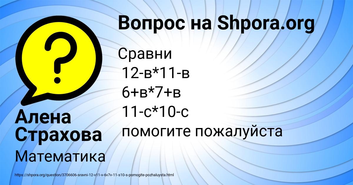 Картинка с текстом вопроса от пользователя Алена Страхова