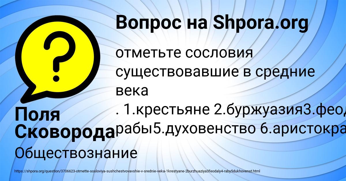 Картинка с текстом вопроса от пользователя Поля Сковорода