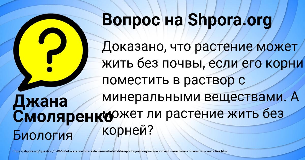Картинка с текстом вопроса от пользователя Джана Смоляренко