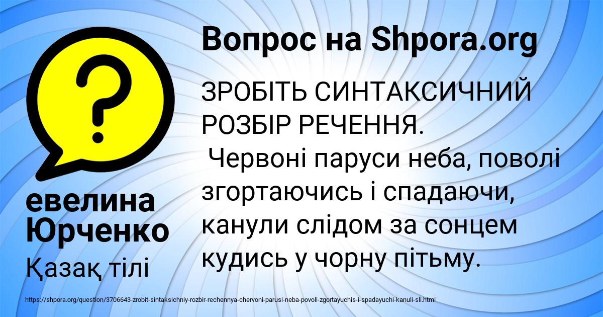 Картинка с текстом вопроса от пользователя евелина Юрченко
