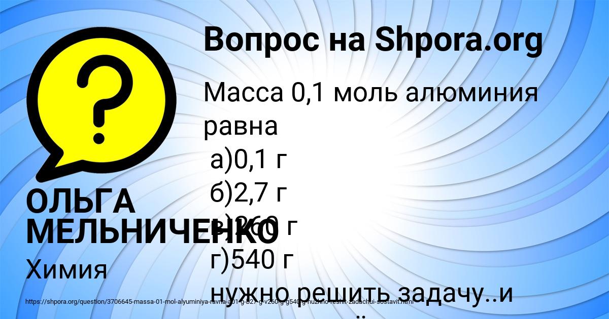 Картинка с текстом вопроса от пользователя ОЛЬГА МЕЛЬНИЧЕНКО