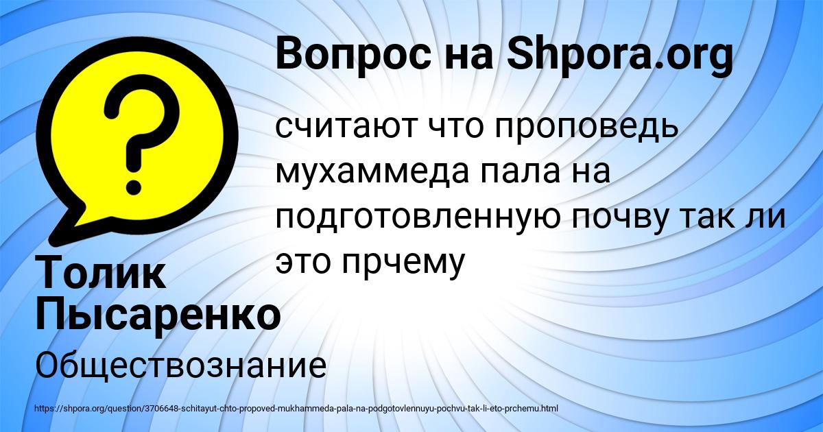 Картинка с текстом вопроса от пользователя Толик Пысаренко