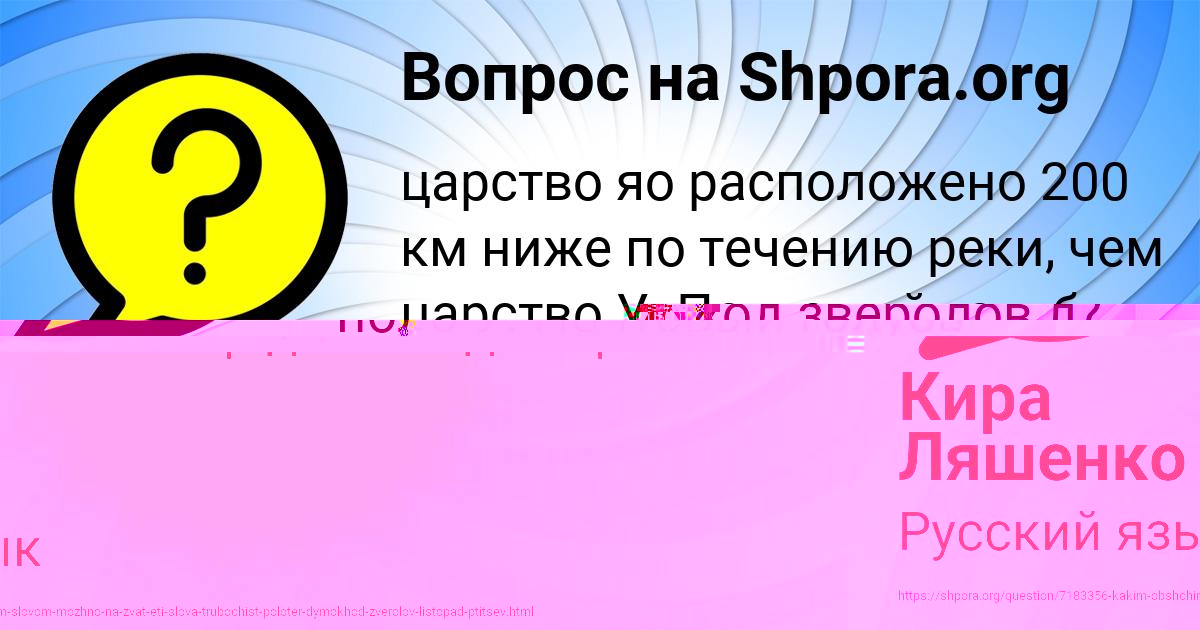 Картинка с текстом вопроса от пользователя DENIS CHUMAK