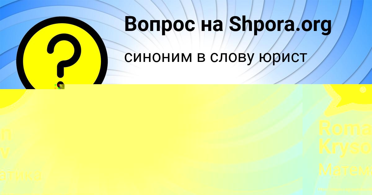 Картинка с текстом вопроса от пользователя Лейла Никитенко