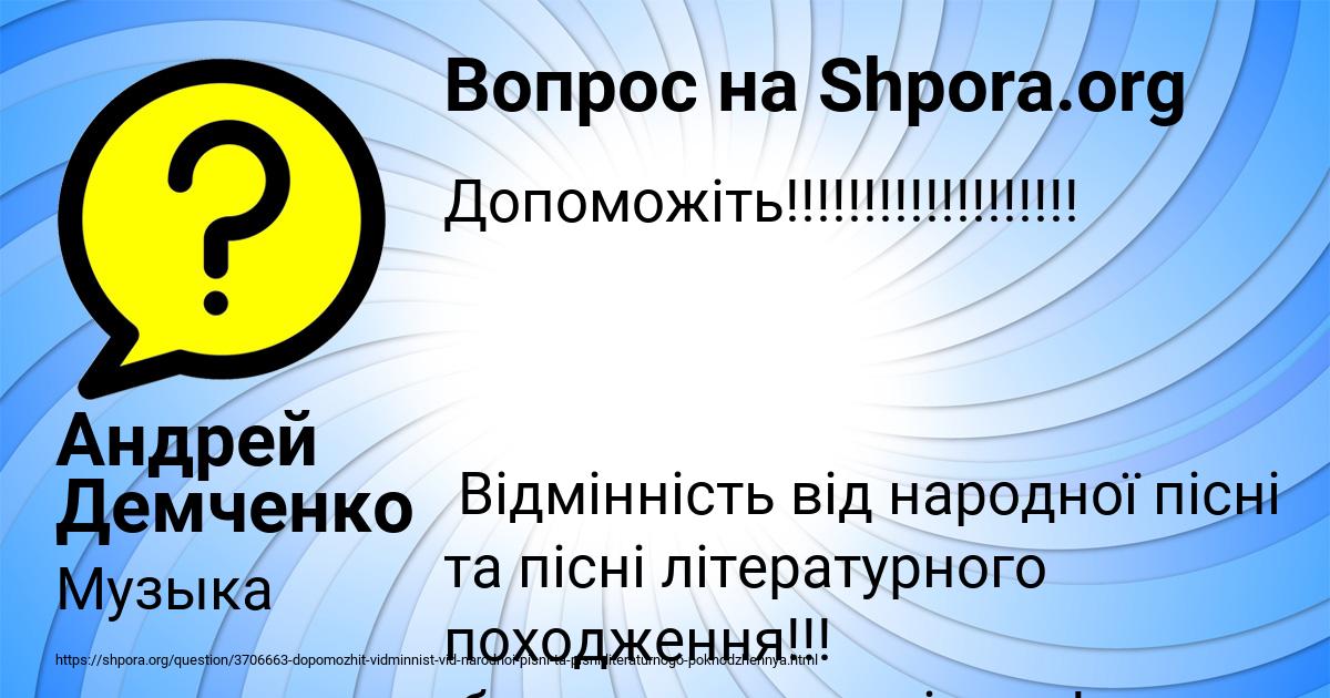 Картинка с текстом вопроса от пользователя Андрей Демченко
