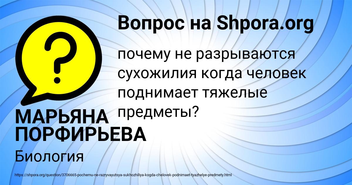 Картинка с текстом вопроса от пользователя МАРЬЯНА ПОРФИРЬЕВА