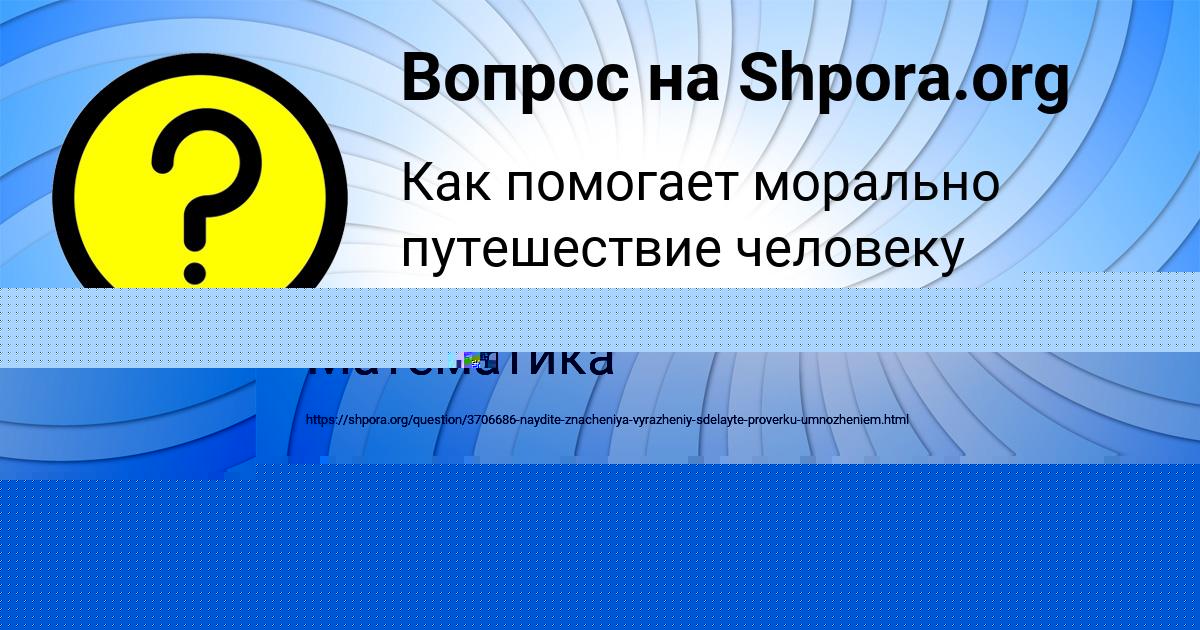 Картинка с текстом вопроса от пользователя Dilya Tumanskaya