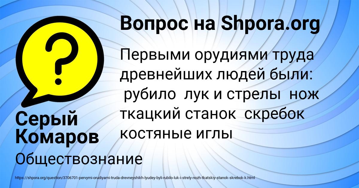 Картинка с текстом вопроса от пользователя Серый Комаров