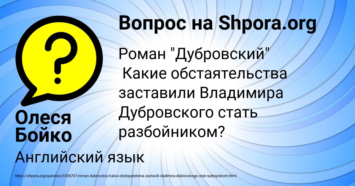 Картинка с текстом вопроса от пользователя Олеся Бойко