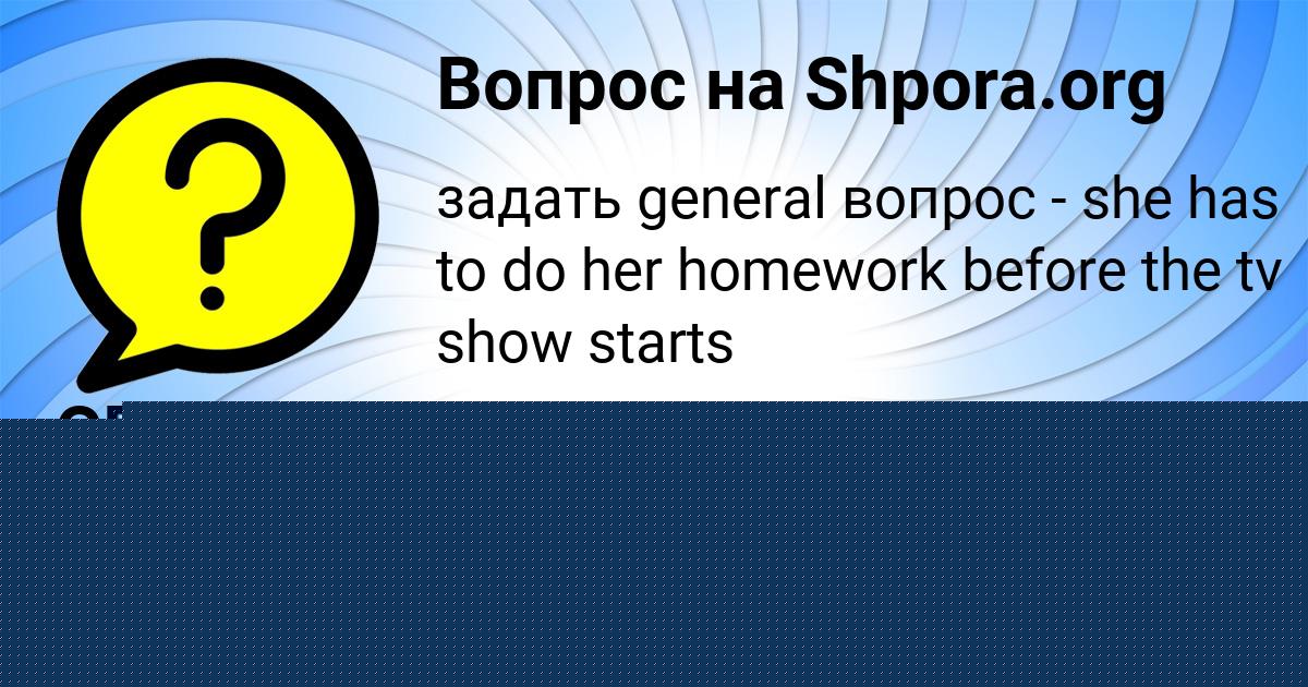 Картинка с текстом вопроса от пользователя Валерия Михайлова