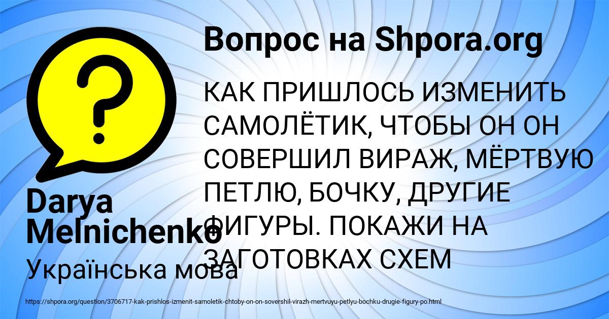 Картинка с текстом вопроса от пользователя Darya Melnichenko