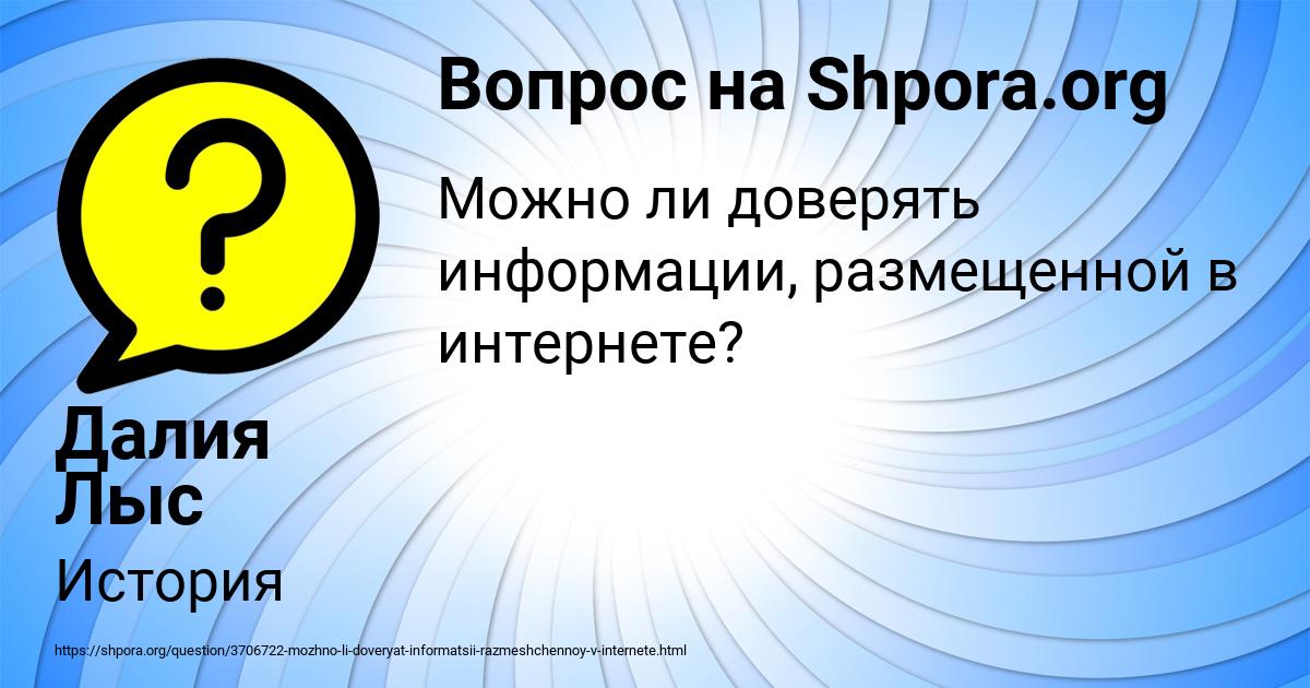 Картинка с текстом вопроса от пользователя Далия Лыс