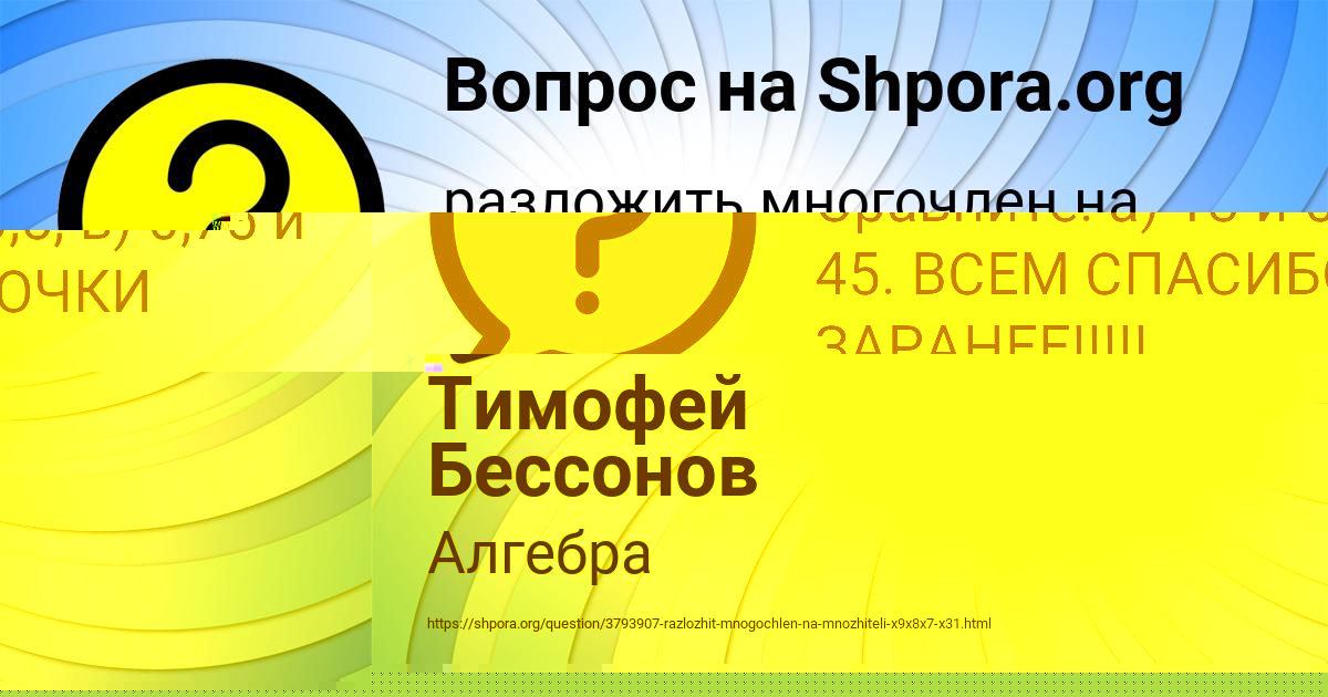 Картинка с текстом вопроса от пользователя Лена Волощенко