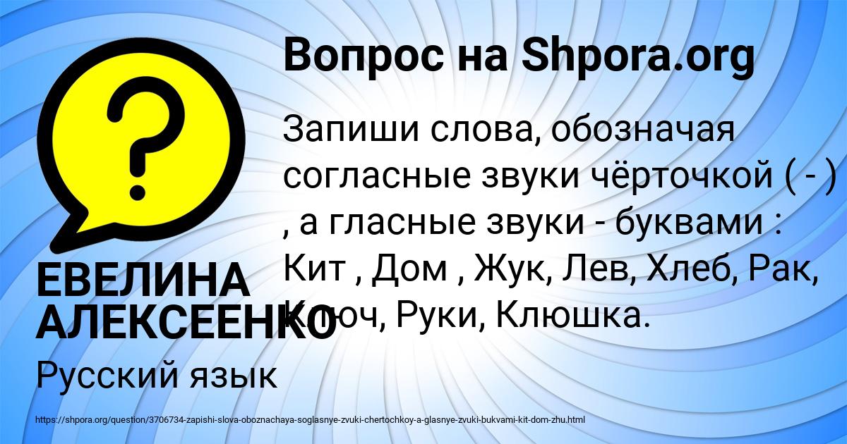 Картинка с текстом вопроса от пользователя ЕВЕЛИНА АЛЕКСЕЕНКО