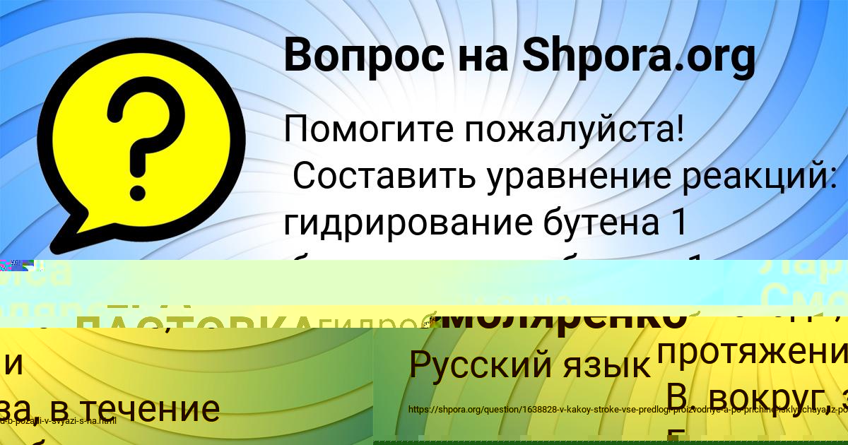 Картинка с текстом вопроса от пользователя ЛЕРА ЛАСТОВКА