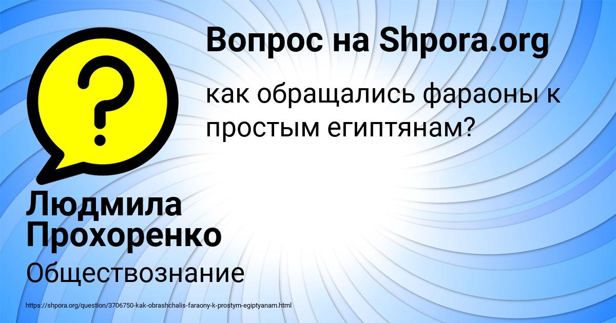 Картинка с текстом вопроса от пользователя Людмила Прохоренко