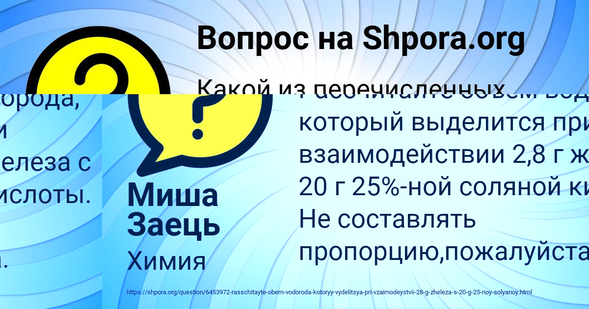 Картинка с текстом вопроса от пользователя Динара Брусилова