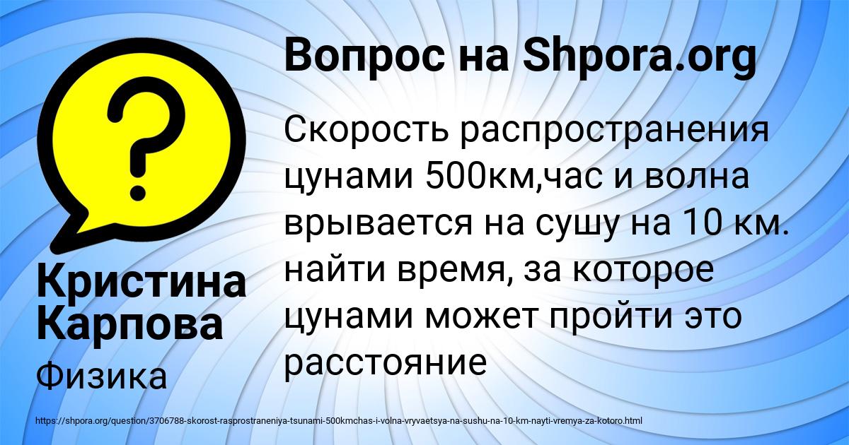 Картинка с текстом вопроса от пользователя Кристина Карпова