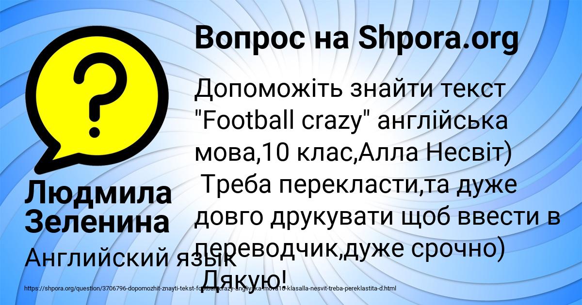 Картинка с текстом вопроса от пользователя Людмила Зеленина