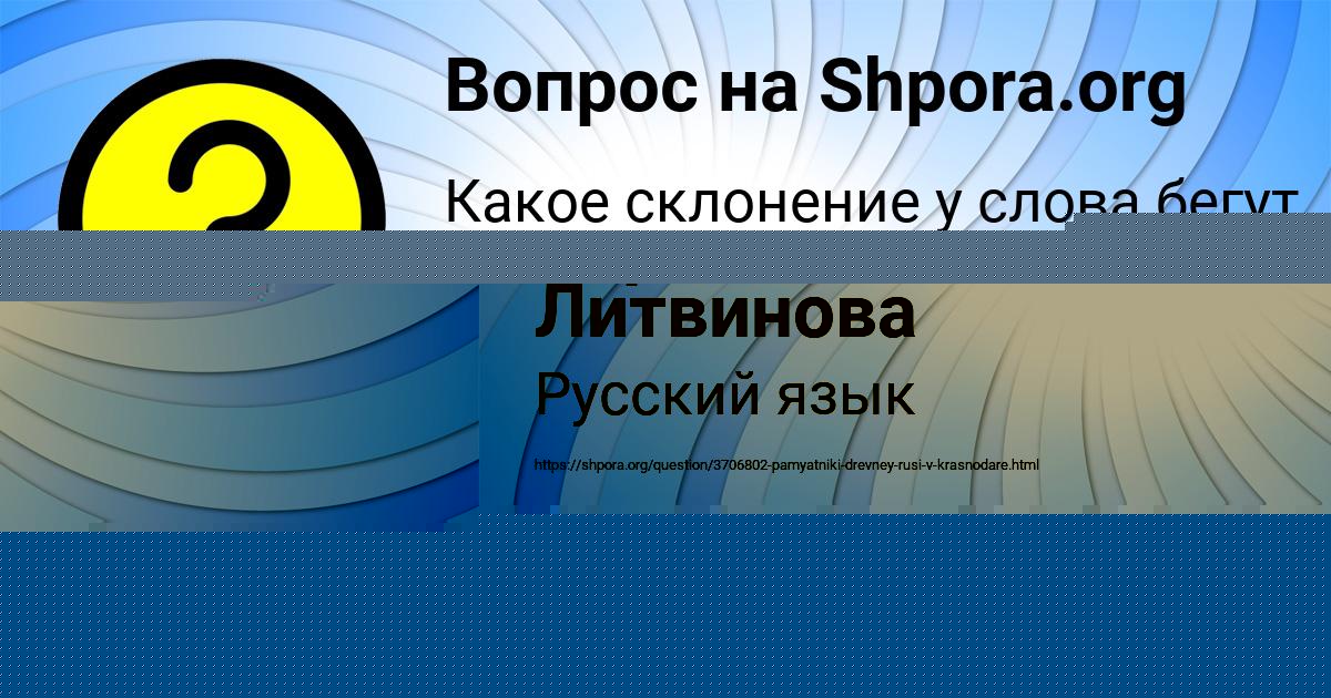 Картинка с текстом вопроса от пользователя Карина Литвинова