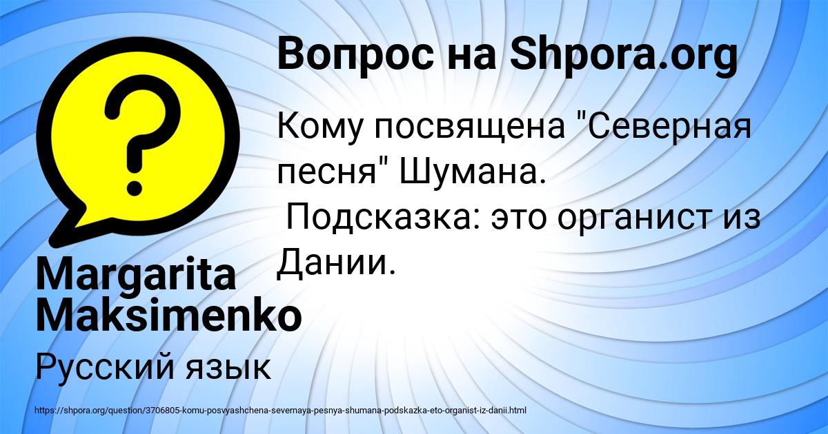 Картинка с текстом вопроса от пользователя Margarita Maksimenko