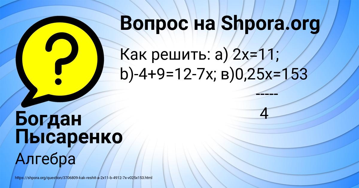 Картинка с текстом вопроса от пользователя Богдан Пысаренко