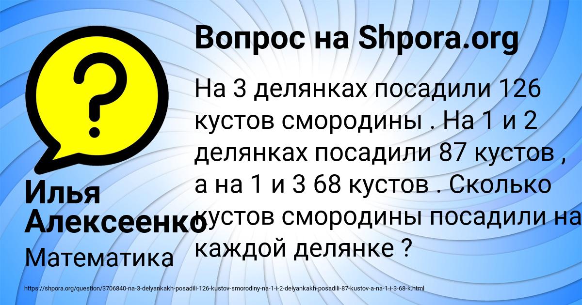 Картинка с текстом вопроса от пользователя Илья Алексеенко