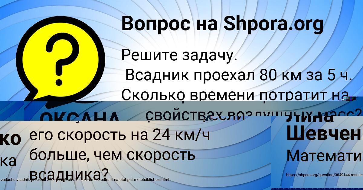Картинка с текстом вопроса от пользователя ОКСАНА БАНЯК