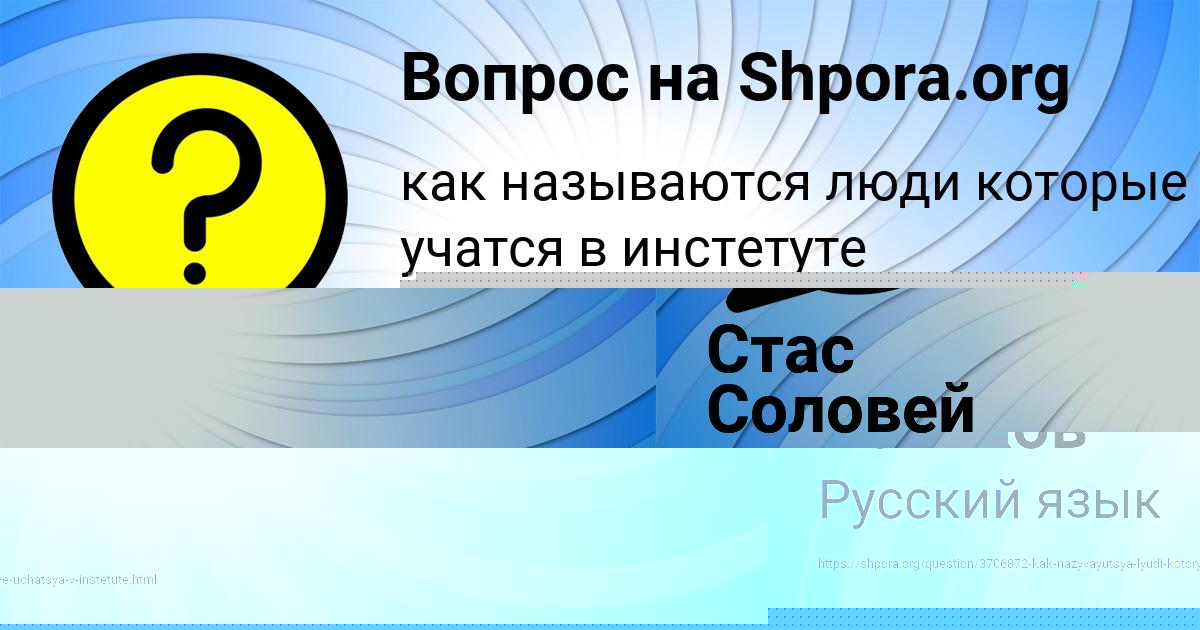 Картинка с текстом вопроса от пользователя Марсель Коньков