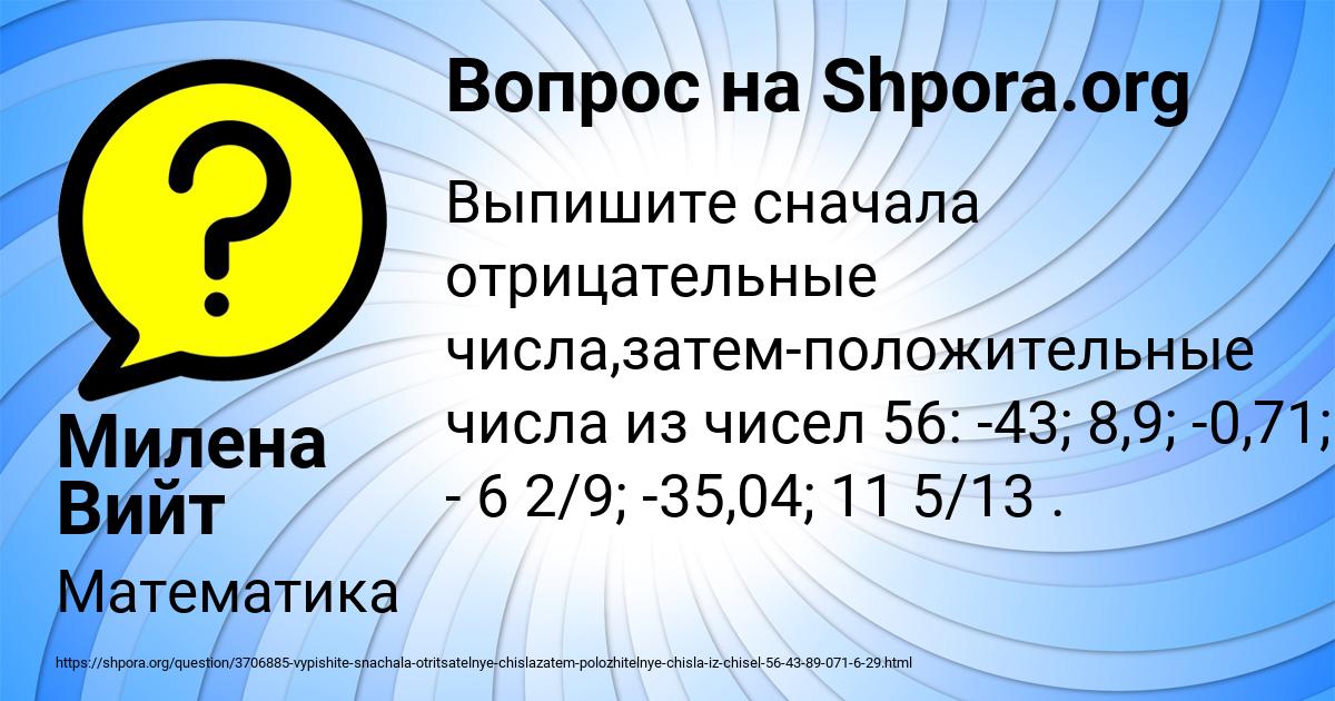Картинка с текстом вопроса от пользователя Милена Вийт