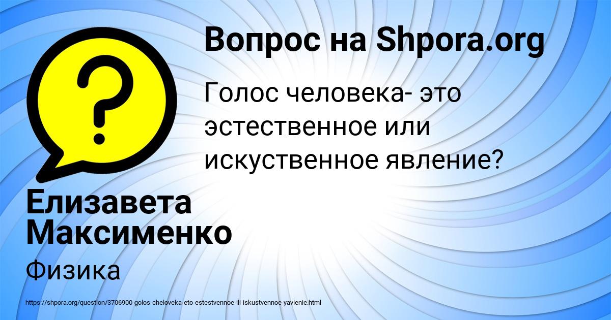 Картинка с текстом вопроса от пользователя Елизавета Максименко