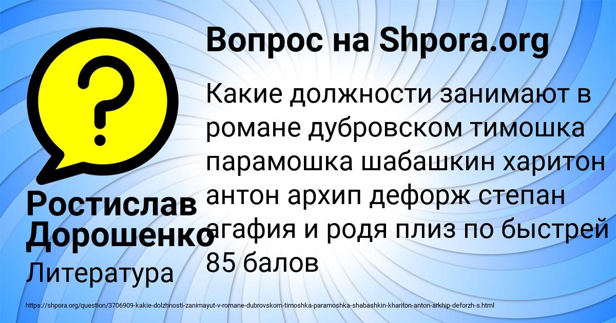 Картинка с текстом вопроса от пользователя Ростислав Дорошенко