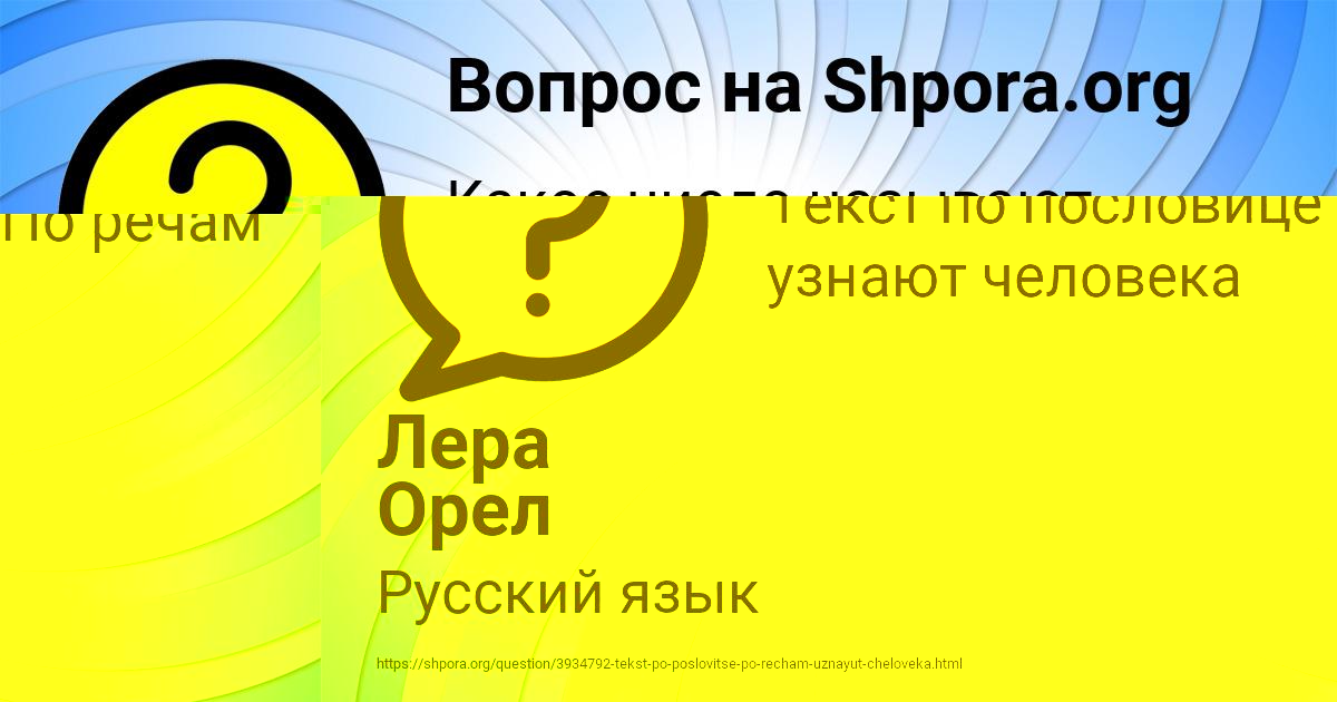 Картинка с текстом вопроса от пользователя Серый Постников