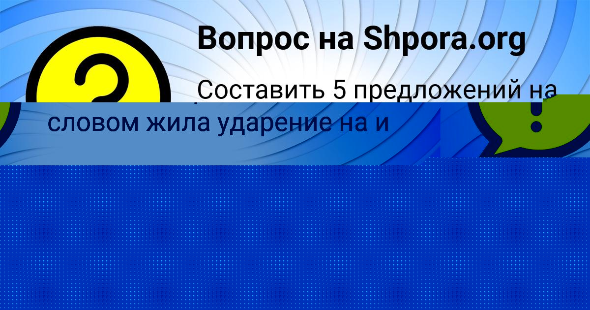 Картинка с текстом вопроса от пользователя Егор Святкин
