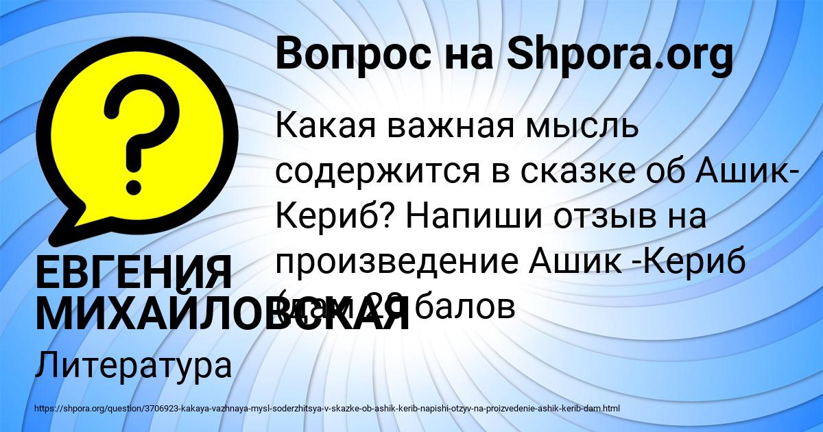 Картинка с текстом вопроса от пользователя ЕВГЕНИЯ МИХАЙЛОВСКАЯ