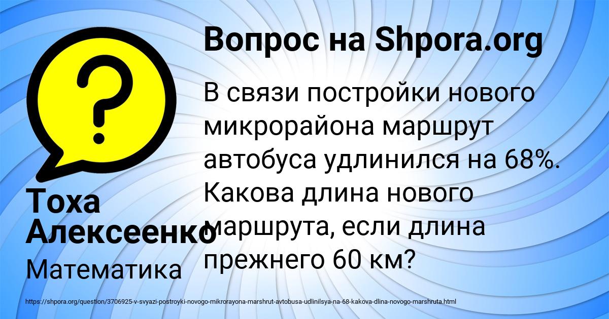 Картинка с текстом вопроса от пользователя Тоха Алексеенко