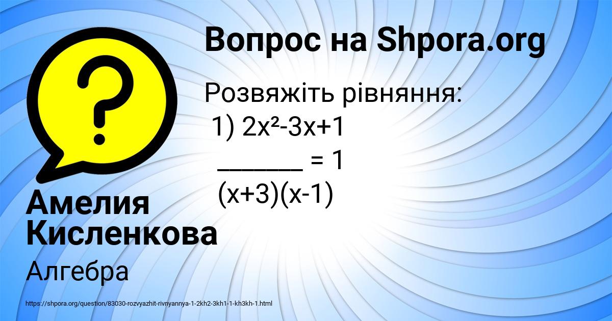 Картинка с текстом вопроса от пользователя Мадина Конькова