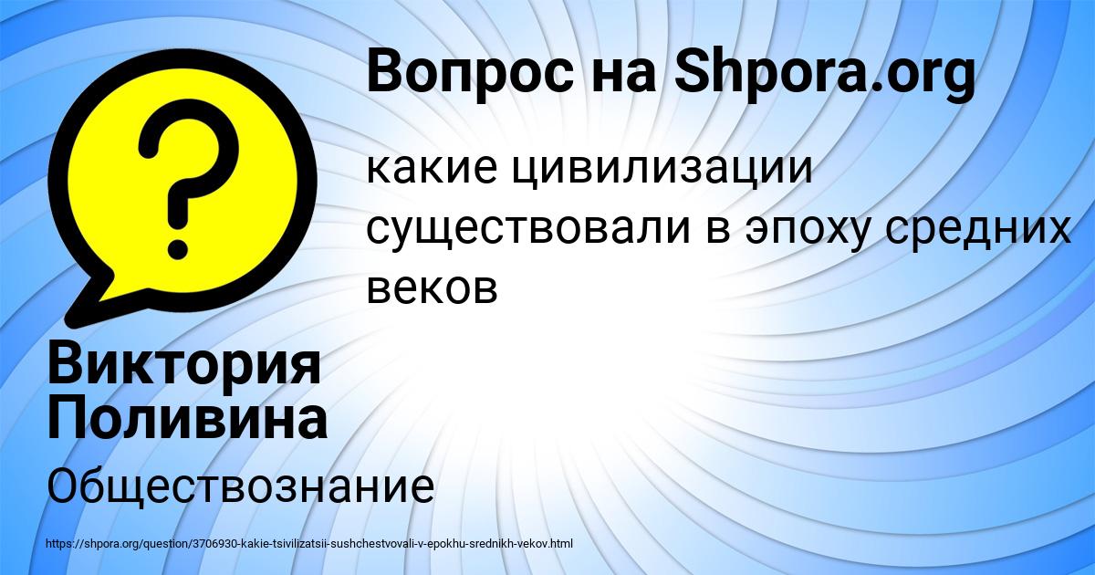 Картинка с текстом вопроса от пользователя Виктория Поливина