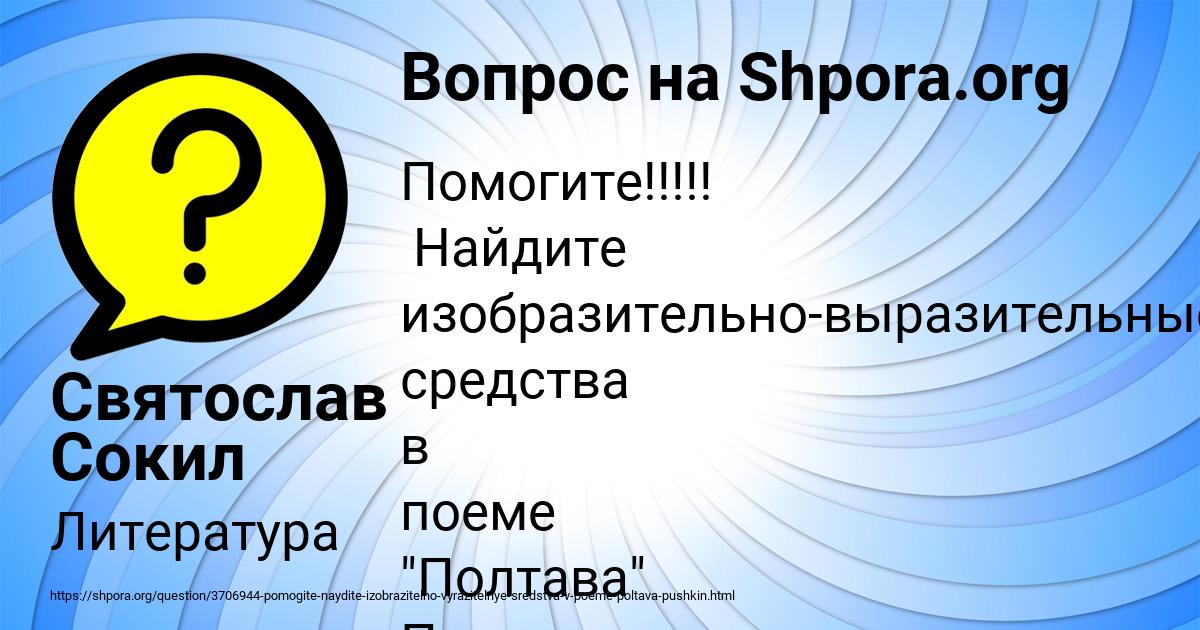 Картинка с текстом вопроса от пользователя Святослав Сокил