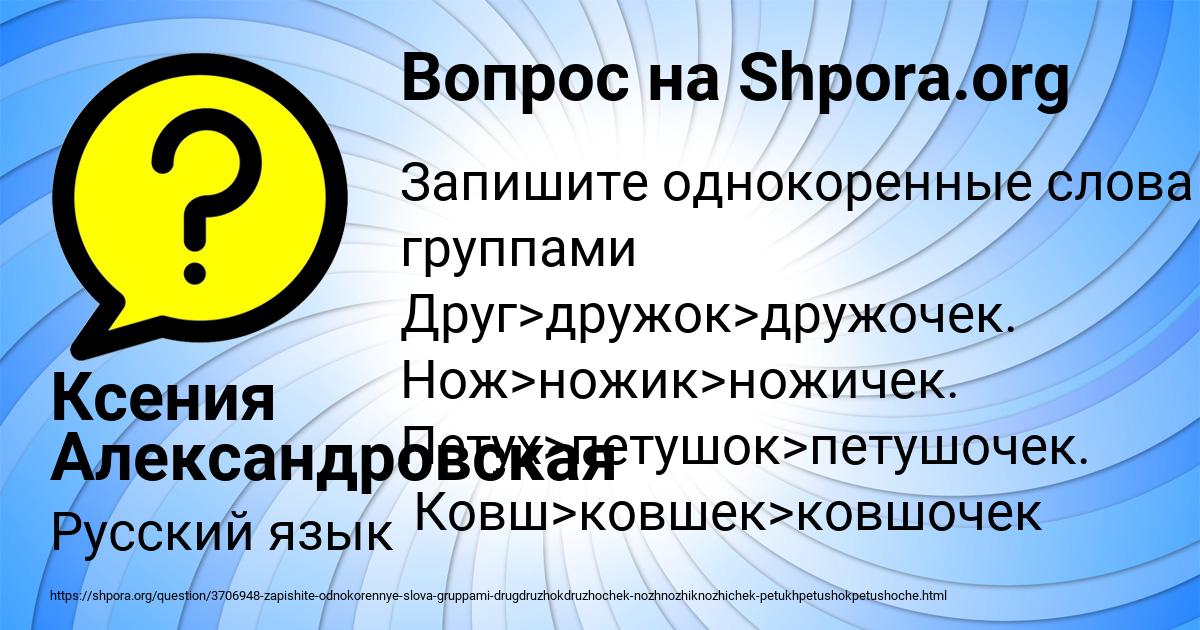 Картинка с текстом вопроса от пользователя Ксения Александровская