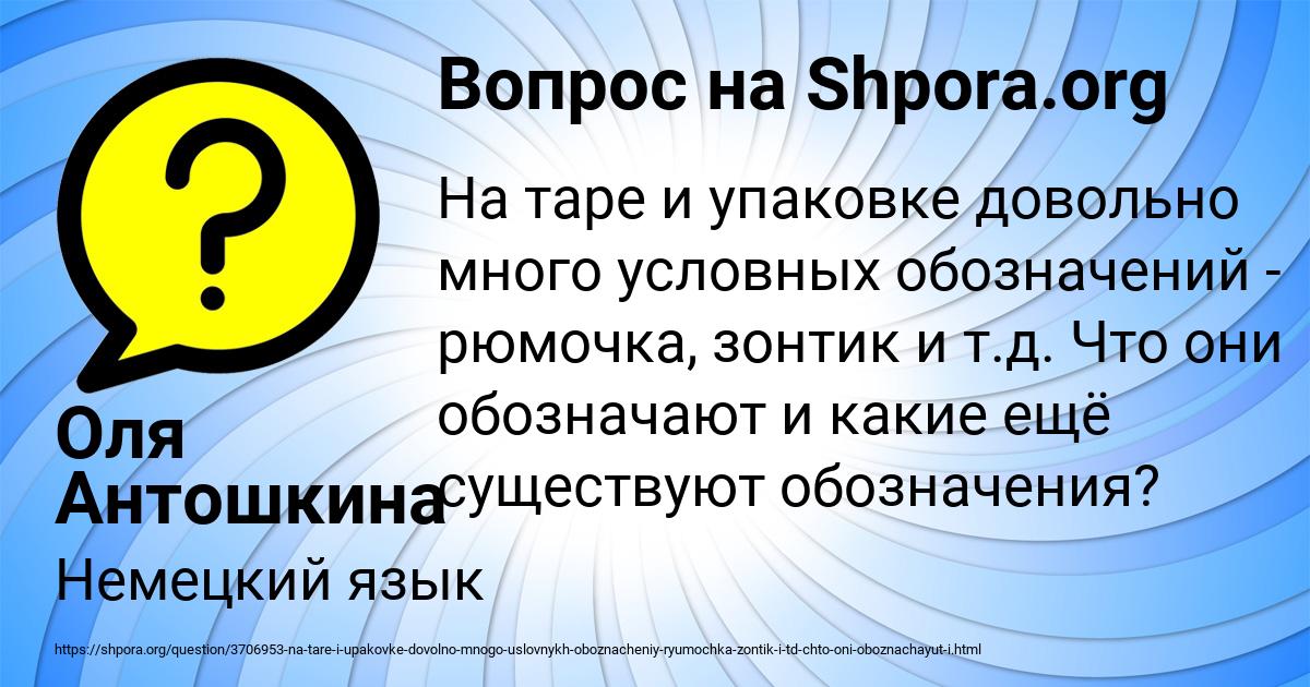 Картинка с текстом вопроса от пользователя Оля Антошкина