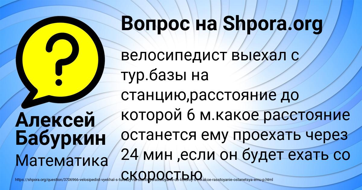 Картинка с текстом вопроса от пользователя Алексей Бабуркин