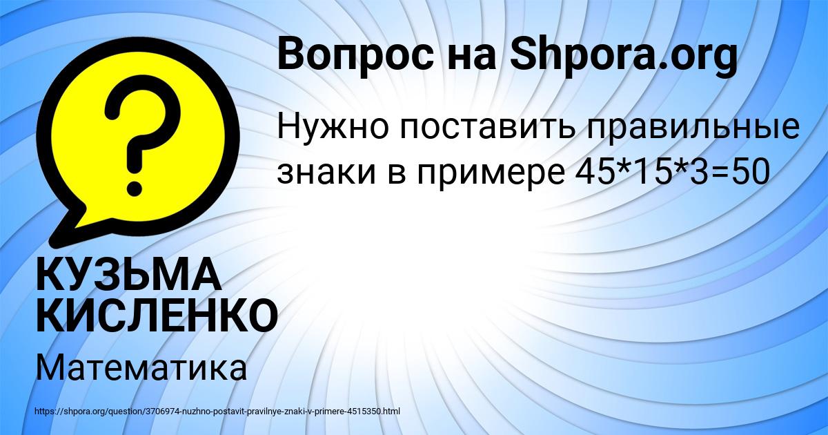 Картинка с текстом вопроса от пользователя КУЗЬМА КИСЛЕНКО