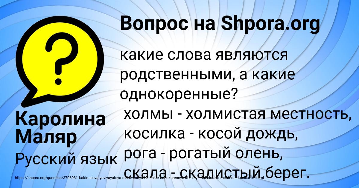 Картинка с текстом вопроса от пользователя Каролина Маляр