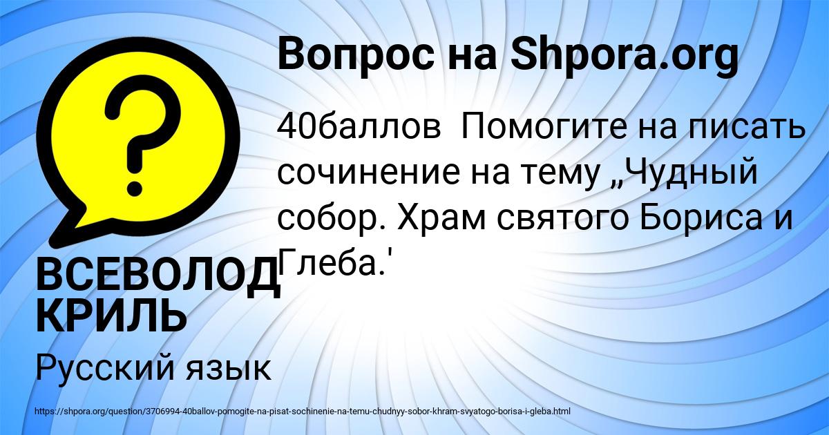 Картинка с текстом вопроса от пользователя ВСЕВОЛОД КРИЛЬ