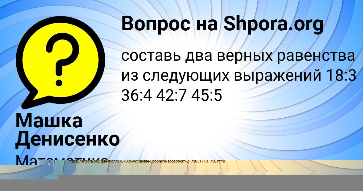 Картинка с текстом вопроса от пользователя Лерка Артеменко